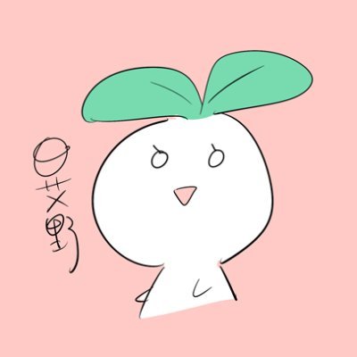 日芽野メノ🌱さんのプロフィール画像