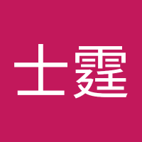 楊士霆 (@yangshiting12) 's Twitter Profile