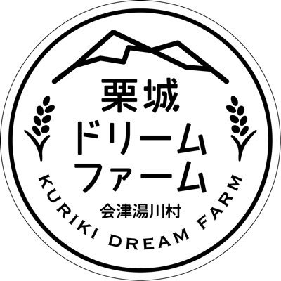 福島県会津盆地の中心にある湯川村初の農業法人です。地域のこと、農作物のことをつぶやいていきます。湯川村産特別栽培米コシヒカリ・ひとめぼれ ・天のつぶ、1kgから直販いたします。