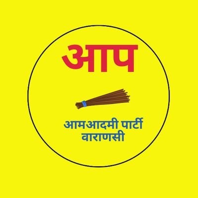 आम आदमी पार्टी वाराणसी के सभी कार्यकर्ताओ  का आप वाराणसी ट्विटर पेज पर स्वागत है।