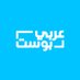 عربي بوست (@arabic_post) Twitter profile photo