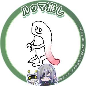 てんぷら中野さんのプロフィール画像