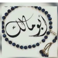 أبو مالك الشمري (@ssaay71) 's Twitter Profile