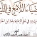 احمد الكاف (@aokaf) Twitter profile photo احمد الكاف (@aokaf) Twitter profile photo
