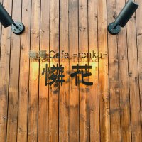 蕎麦Cafe憐花 (@sobacafe_renka) 's Twitter Profile Photo