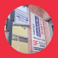 ✨ネクストプロ大須2号店✨ (@nextpro0002) 's Twitter Profile Photo ✨ネクストプロ大須2号店✨ (@nextpro0002) 's Twitter Profile Photo