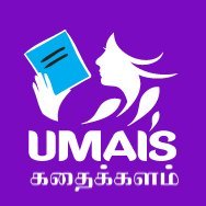 Umai's Kathaikalam