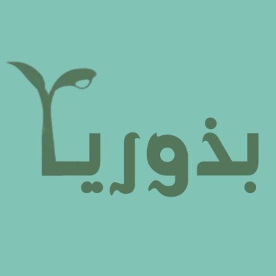 متجر لبيع البذور للزراعة المنزلية
• توصيل لجميع مدن المملكة 🇸🇦
• شحن مجاني للطلبات بقيمة 99 ريالا او أكثر 💚