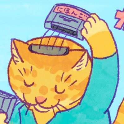 ヒナタボッコス Yo! I’m a cat lover graphic designer& illustrator in Japan😸 😼かきあげ団のデザ員