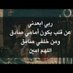 عبدالرحمن مرغلاني (@byqevtkdpnm0fs2) Twitter profile photo عبدالرحمن مرغلاني (@byqevtkdpnm0fs2) Twitter profile photo