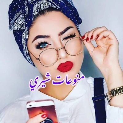 يوتيوب https://t.co/b2eYQnabps فيس بوك
https://t.co/SVMYKuPRhR