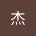 李杰 (@lijie60556873) Twitter profile photo 李杰 (@lijie60556873) Twitter profile photo