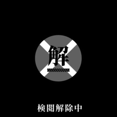 座🪫さんのプロフィール画像