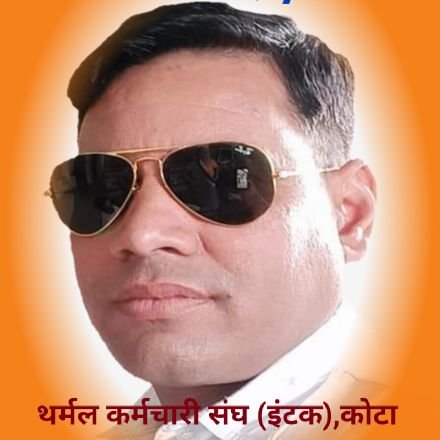 बछामदी (नौह), भरतपुर 
                                                                          अध्यक्ष,थर्मल कर्मचारी संघ (इंटक), कोटा राज०
