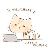 そう いつき_Vtuber応援し隊(@vtuber_love2) 's Twitter Profile Photo