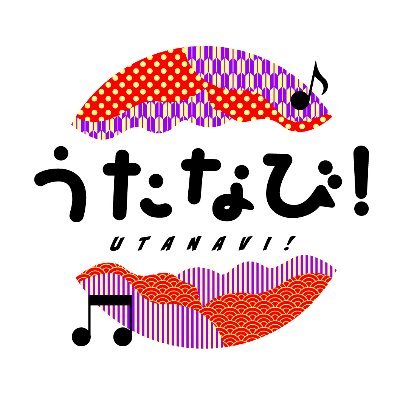 音楽情報番組「うたなび！」TOKYOMX他全国13局ネットにて放送中♪ MC:岩佐美咲,上々軍団/レギュラー:BEYOOOOONDS,宮崎由加,辰巳ゆうと,二見颯一,青山新