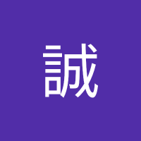 誠 (@xglhs1m6xf4tsw3) 's Twitter Profile
