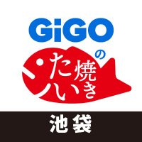 GiGOのたい焼き池袋（GiGO池袋3号館8F） (@gigo_taiyaki_ik) 's Twitter Profile Photo