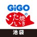 GiGOのたい焼き池袋(GiGO池袋3号館8F) (@gigo_taiyaki_ik) Twitter profile photo GiGOのたい焼き池袋(GiGO池袋3号館8F) (@gigo_taiyaki_ik) Twitter profile photo