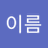 prof_img