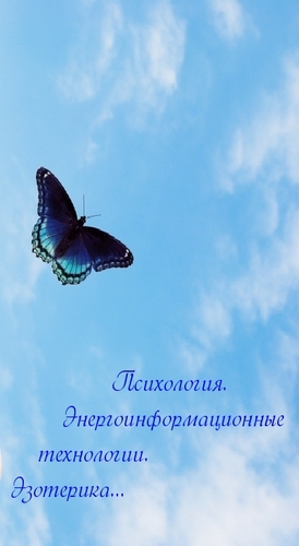 EzotPsihologiya's profile picture. Психология .Энергоинформационные технологии.Эзотерика