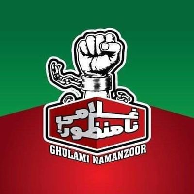 امر بالمعروف نہی عن المنکر

 🇵🇰 ©️.