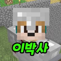 이박사 (@leedrmini) 's Twitter Profile