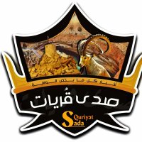 صدى قريات (@sada_qouryat) Twitter profile photo