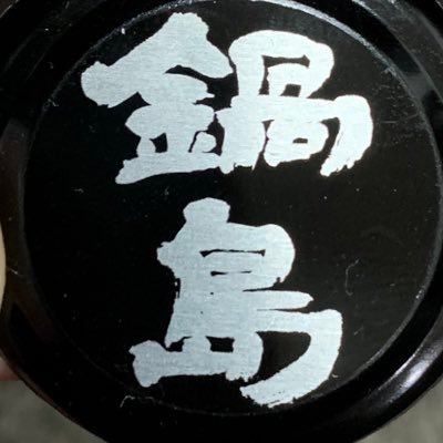 潤さんのプロフィール画像