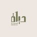 حياة المدينة (@madinahlife) Twitter profile photo حياة المدينة (@madinahlife) Twitter profile photo