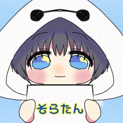 ☀️突撃･𝓓･そらたん@teamATM®さんのプロフィール画像