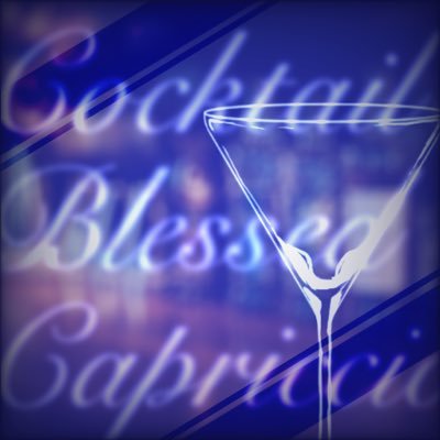 1杯のカクテルと祝福の狂想曲さんのプロフィール画像