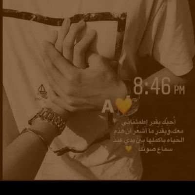 كَيــــف لِـــي أن أخبـــركـ بأنّي إشتقت لكـ و كُل أحرُفي وأغانيّ تَحن لِبسمتكـ 
أفتَقدكـ بِتفاصيلك بِأحاديثك بِجمال بَسمتكـ 
سَأُخبئ أحاديثي بِعينيّ حَتى