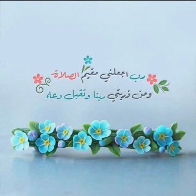 ﴿كُنتُم خَيرَ أُمَّةٍ أُخرِجَت لِلنّاسِ تَأمُرونَ بِالمَعروفِ وَتَنهَونَ عَنِ المُنكَرِ وَتُؤمِنونَ بِاللَّهِ وَلَو آمَنَ أَهلُ الكِتابِ لَكانَ خَيرًا لَهُم ..﴾