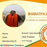 BJP4KUSUM(@KUSUMLATAAWAST1) 's Twitter Profile Photo