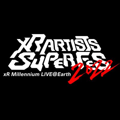 最強のxRライブフェス！アイドルアーティストとヴァーチャルシンガーたちが、リアルとヴァーチャルの垣根を超えてタッグを組む。 未だかつてないメンバーが集結！2022年7月2日、3日オンライン開催。 #xrfes2022