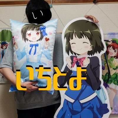 いちとよさんのプロフィール画像