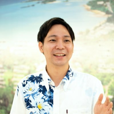 yamaguchi_oki's profile picture. 創価学会沖縄青年部長。沖縄県那覇市出身。沖縄の魅力や話題、沖縄の心を伝えていきます。