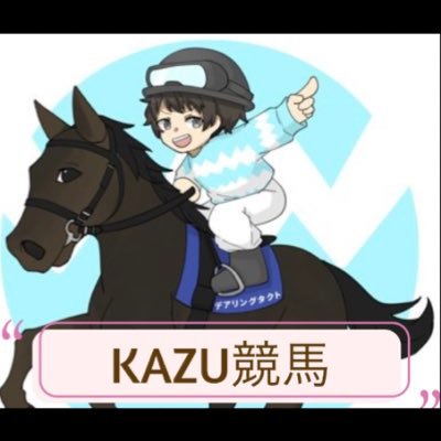 KAZU競馬(牡39)さんのプロフィール画像