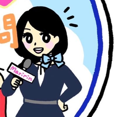 元滑走路ツアー ガイドのマリリンです。500回ほどツアーを担当。飛行機✈️好き。ナショナルエアカーゴとベルーガ推し。飛行機好きを見つけたらフォローしてます。