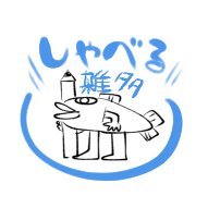二次創作漫画描いてます
喋る用のアカウントがこちら🎉
◆リムブロご自由に◆ぷよ魔導◆赤チャ◆ダンジョン飯◆ワートリは人生◆ウェブ拍手とても喜びます◆お別れはブロ解推奨
◆絵垢@umasiosakana