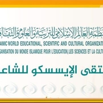 moltagaisescosh's profile picture. ملتقى للشاعرات؛ بمدارسهن المتباينة؛ ولغاتهن المتعددة؛ من مختلف دول العالم الإسلامي
تحت مظلة منظمة الإيسسكو