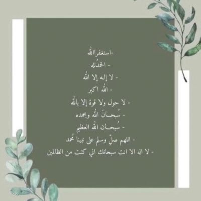 سبحان الله وبحمده سبحان الله العظيم