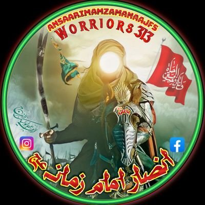 منتظرینِ امام زمانہ عجل اللہ فرجہ
Follow Instagram @ansaar.313