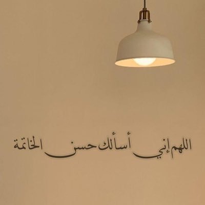لَا تدرِي لَعَلَّ الله يُحدِثُ بعد ذَلِك أمراً ❤