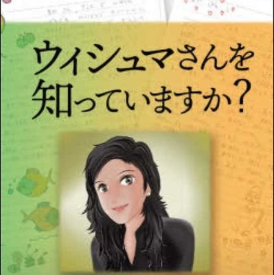 『ウィシュマさんを知っていますか？』(風媒社)の著者・眞野明美が運営する下宿館のアカウントです。愛知県で難民申請中の人々と共同生活をしています。
※SNSは別の者が担当しております。