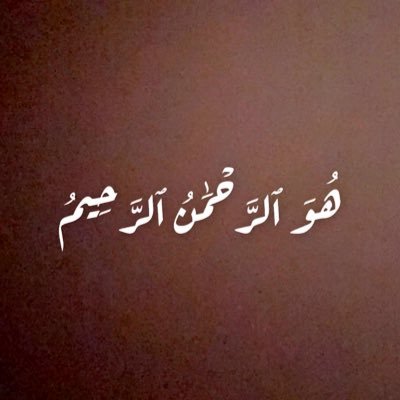 ~ سَبَّحَ لِلَّهِ مَا فِي السَّمَاوَاتِ وَمَا فِي الأَرْضِ وَهُوَ الْعَزِيزُ الْحَكِيمُ