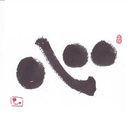 JJ2FIJ@JJ2YWSハムラジオ岐阜 (@hamradiogifu) 's Twitter Profile