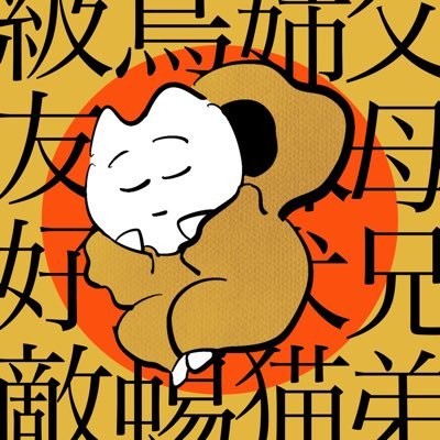 或る猫さんのプロフィール画像