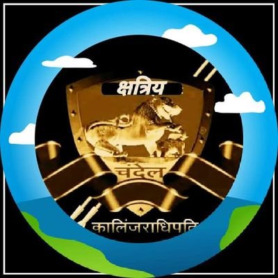 ⚔️🚩क्षत्रिय कुल🚩⚔️चंदेल वंश🚩⚔️जय भवानी⚔️⚔️जय राजपूताना⚔️